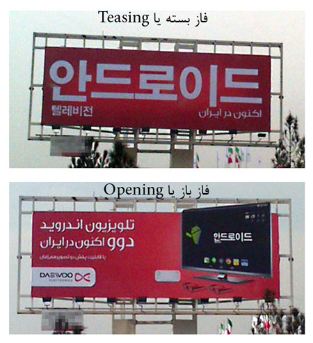 تیزر تبلیغات