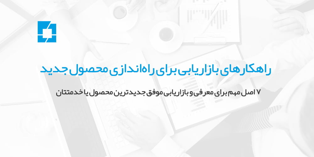 محصول جدید