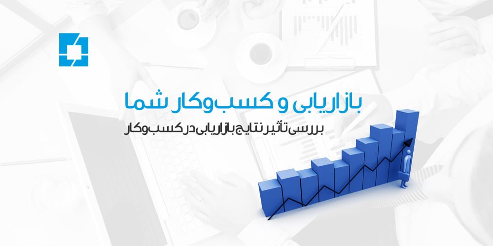 بازاریابی کمکی برای کسب‌وکار شما