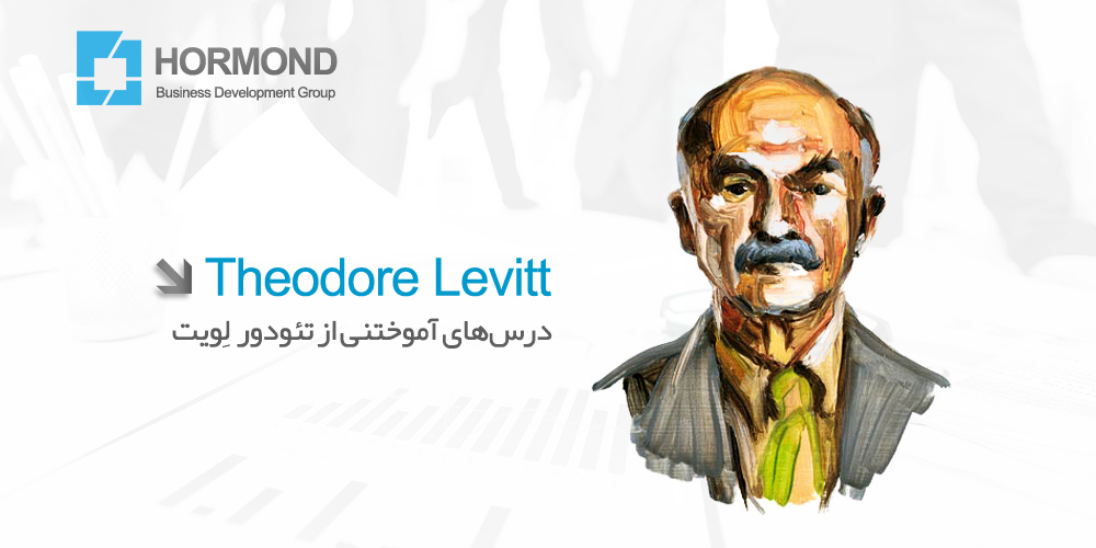 Theodore Levitt