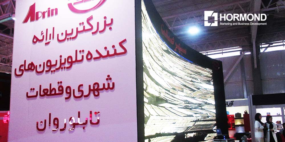 دوازدهمین نمایشگاه بینالمللی تبلیغات، بازاریابی و صنایع وابسته