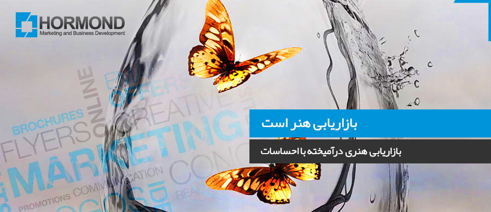 بازاریابی