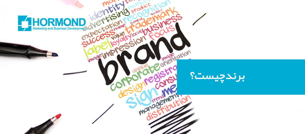 Brand