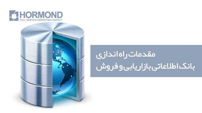 بانک اطلاعات