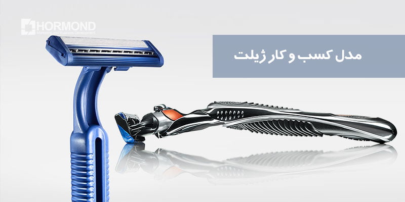 بازاریابی ژیلت