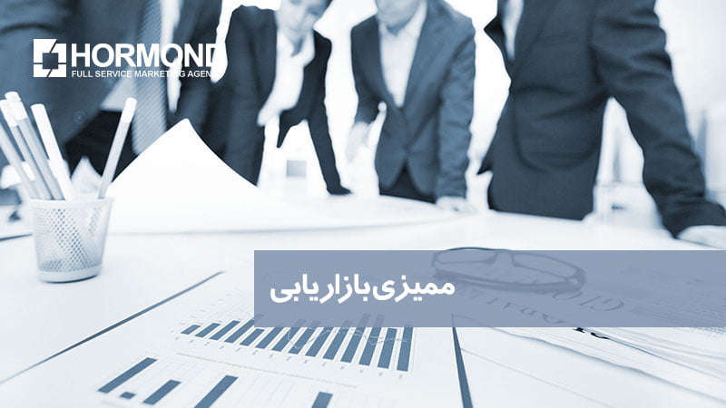 ممیزی بازاریابی