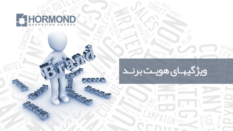 هویت برند