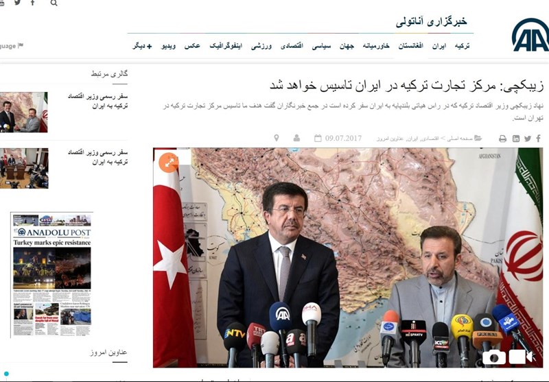 مرکز تجاری ترکیه