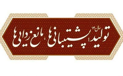 اصلاح نظام مجوزدهی مهم­ترین اقدام در جهت مانع­‌زدایی از تولید